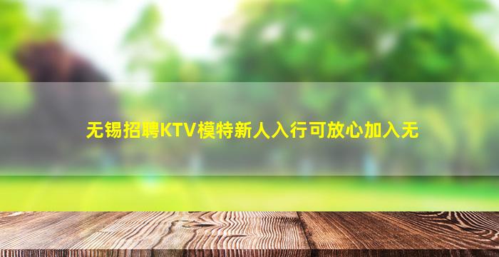 乌鲁木齐夜总会招聘